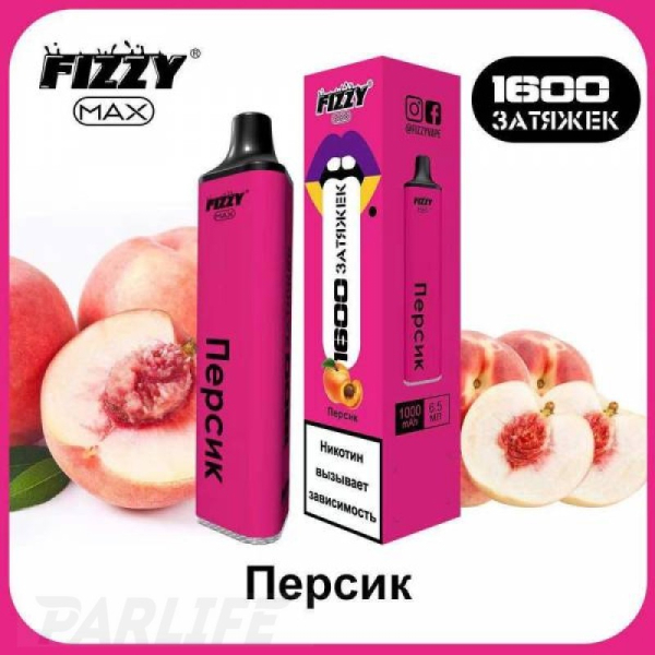 Одноразовая электронная сигарета FIZZY Max Peach (Персик) 1600 затяжек в Уфе