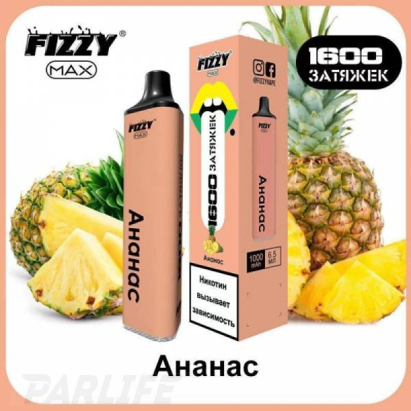 Одноразовая электронная сигарета FIZZY Max Pineapple (Ананас) 1600 затяжек в Уфе