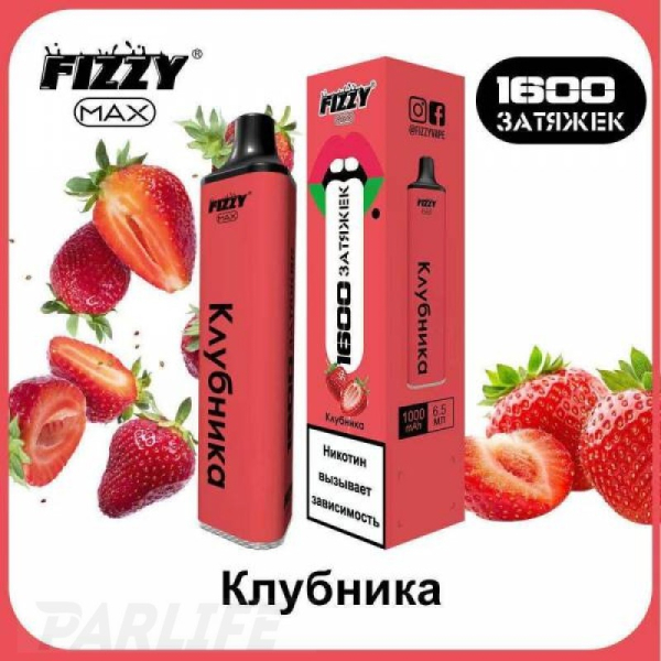 Одноразовая электронная сигарета FIZZY Max Strawberry (Клубника) 1600 затяжек в Уфе