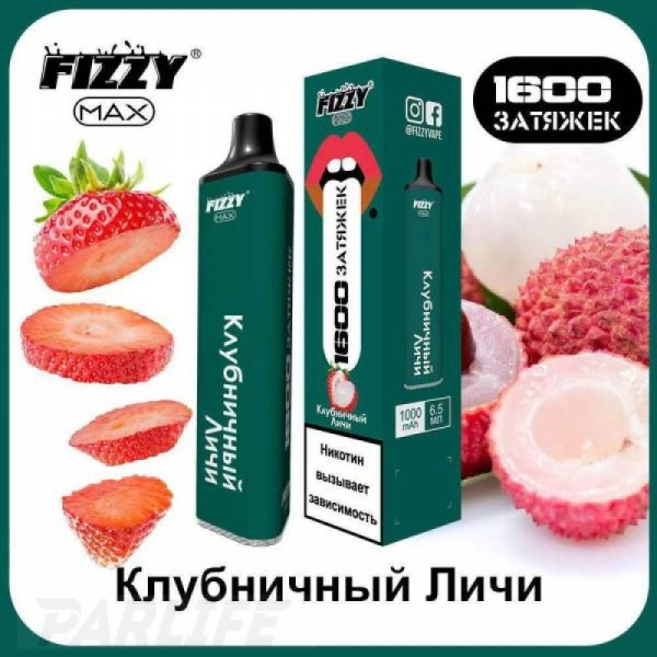 Одноразовая электронная сигарета FIZZY Max Strawberry Lychee (Клубничный Личи) 1600 затяжек в Уфе