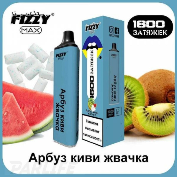 Одноразовая электронная сигарета FIZZY Max Watermelon Kiwi Gum (Арбуз Киви Жвачка) 1600 затяжек в Уфе