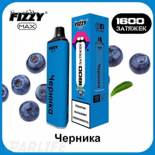 Одноразовая электронная сигарета FIZZY Max Черника 1600 затяжек в Уфе