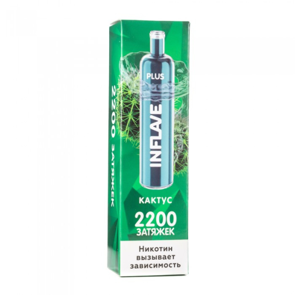 INFLAVE PLUS Кактус, 2200 тяг в Уфе