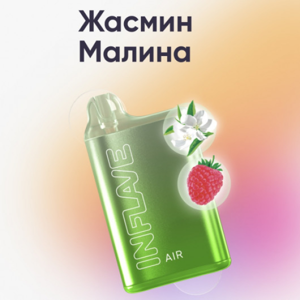 Inflave (Air Жасмин Малина), 6000 тяг в Уфе