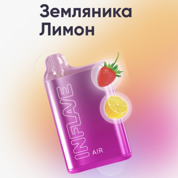 Inflave (Air Земляника Лимон), 6000 тяг в Уфе