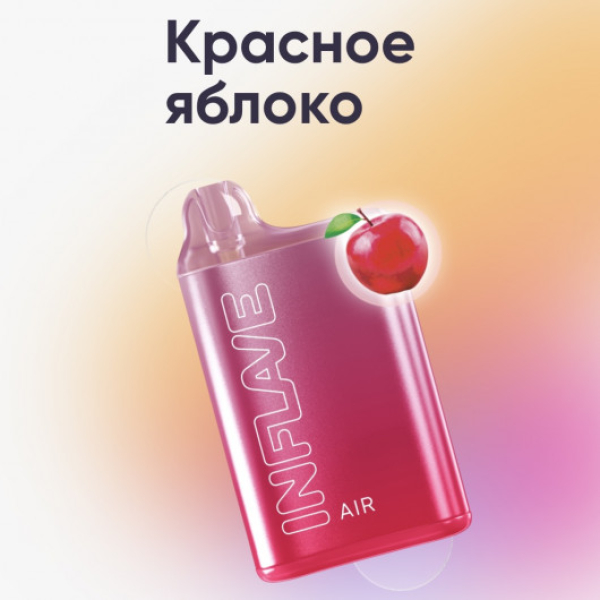 Inflave (Air Красное Яблоко), 6000 тяг в Уфе