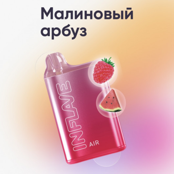 Inflave (Air Малиновый Арбуз), 6000 тяг в Уфе
