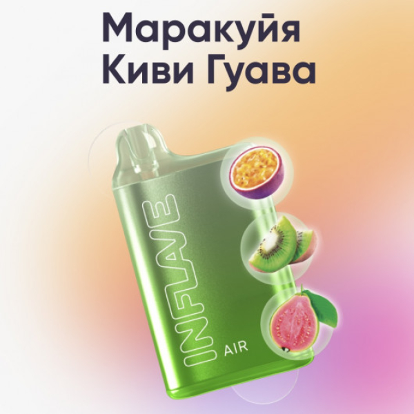 Inflave (Air Маракуйя Киви Гуава), 6000 тяг в Уфе