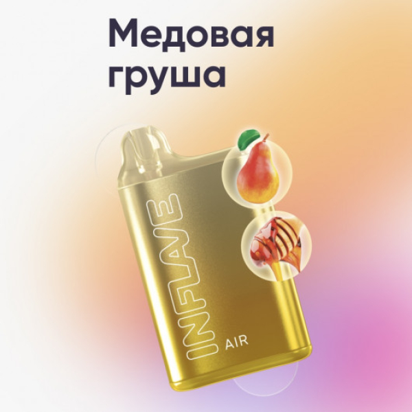 Inflave (Air Медовая Груша), 6000 тяг в Уфе
