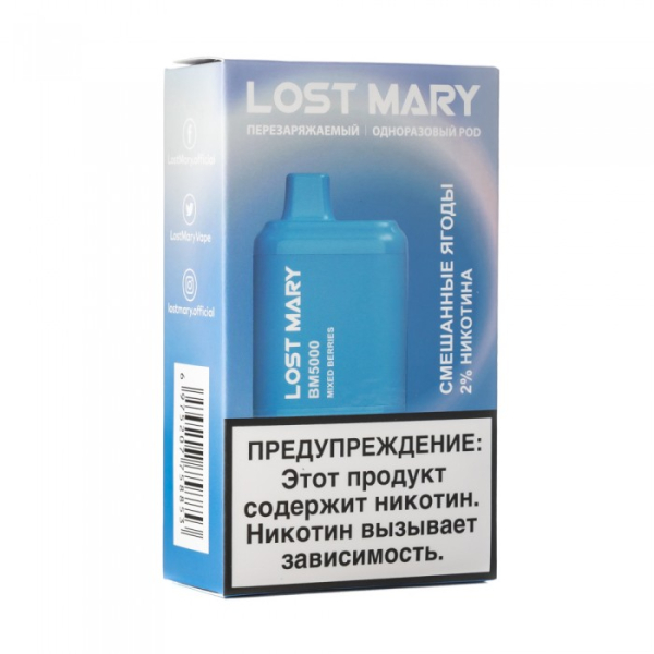 Lost Mary Mixed Berries Смешанные ягоды, 5000 тяг в Уфе
