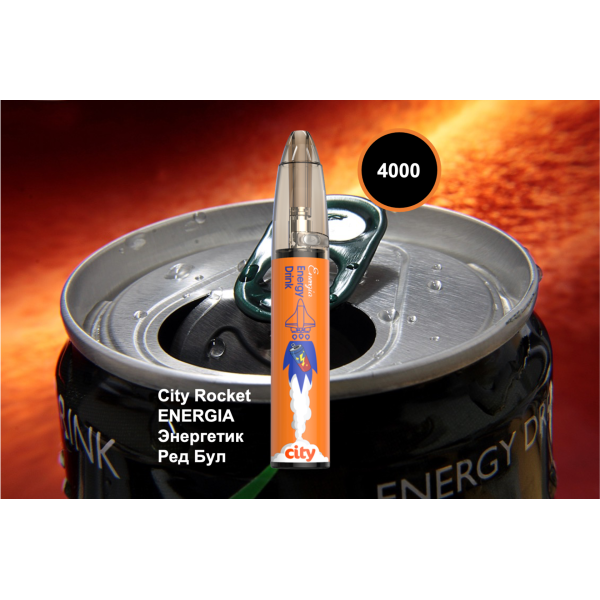 City Rocket ENERGIA, 4000 тяг в Уфе