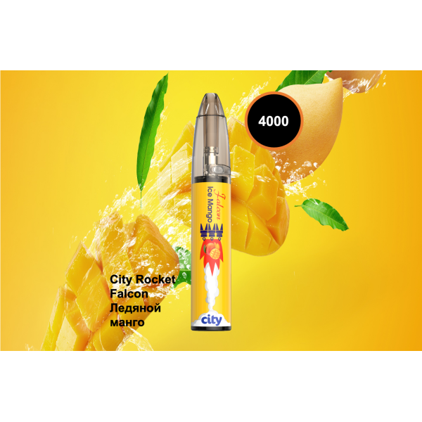 City Rocket Flacon, 4000 тяг в Уфе