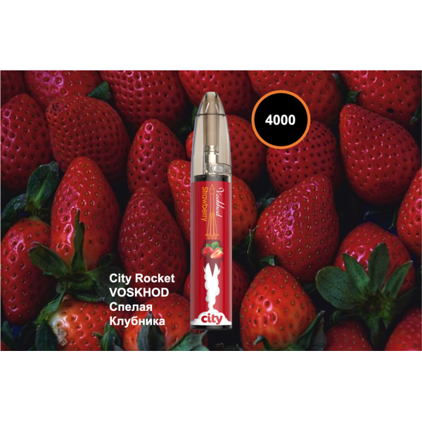 City Rocket VOSKHOD, 4000 тяг в Уфе