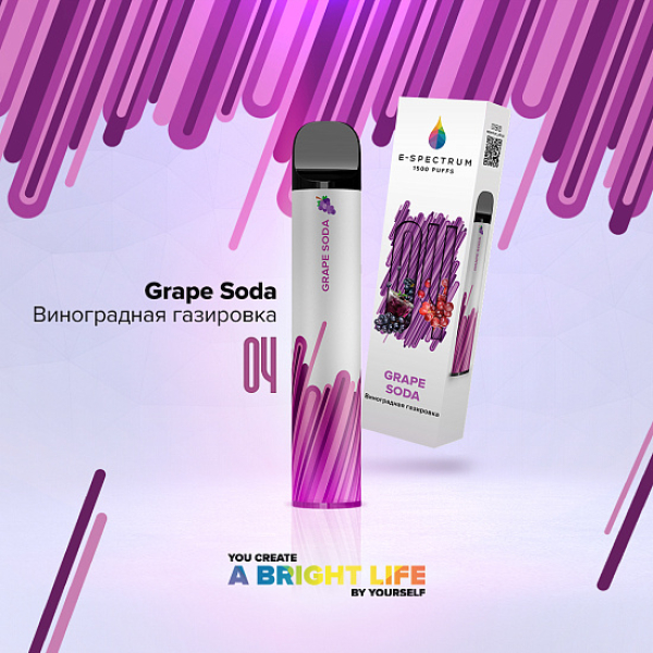 E SPECTRUM (GRAPE SODA 04), 1500 тяг в Уфе