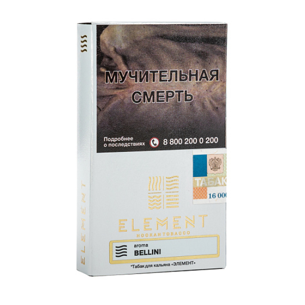 Табак ELEMENT ВОЗДУХ BELLINI 25 гр в Уфе
