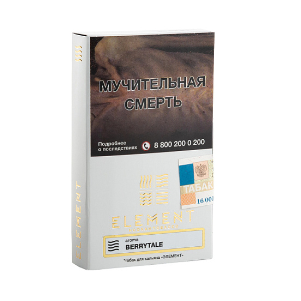 Табак ELEMENT ВОЗДУХ BERRYTALE 25 гр в Уфе