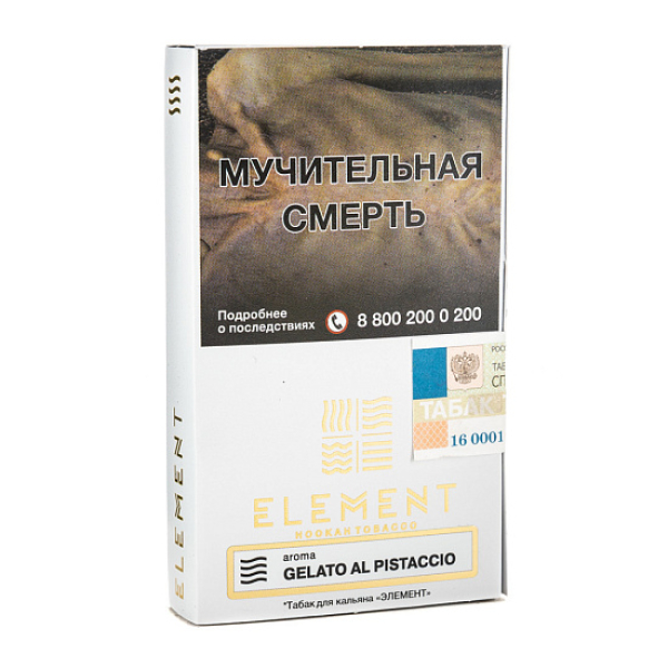 Табак ELEMENT ВОЗДУХ GALETO AL PISTACCIO 25 гр в Уфе