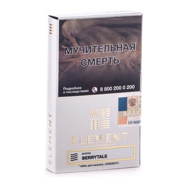 Табак Element Воздух Berrytale 40 грамм в Уфе