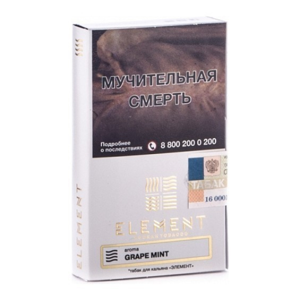 Табак Element Воздух Grape Mint 40 грамм в Уфе