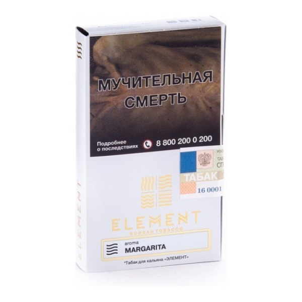Табак Element Воздух Margarita 40 грамм в Уфе