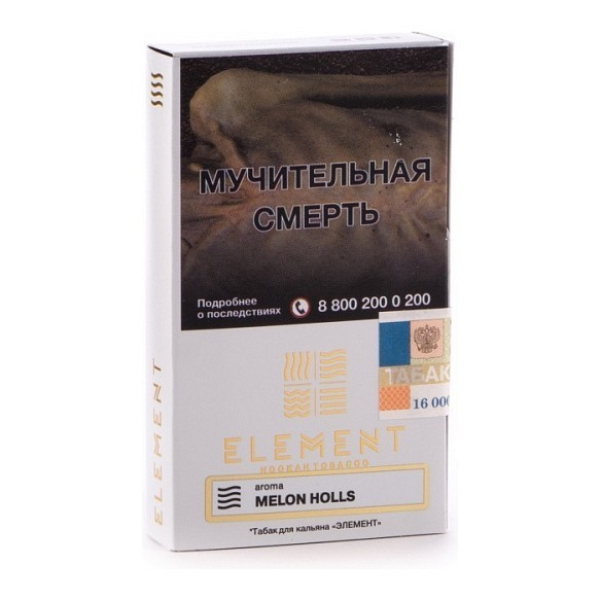 Табак Element Воздух Melon Holls 40 грамм в Уфе