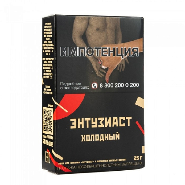 Табак ЭНТУЗИАСТ Холодный 25 гр в Уфе