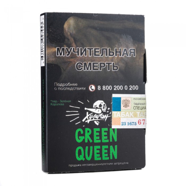 Табак Хулиган Green Queen (Мятный чай с медом) 30 гр в Уфе