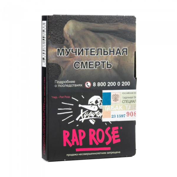 Табак Хулиган Rap Rose (Малиново розовый лимонад) 30 гр в Уфе