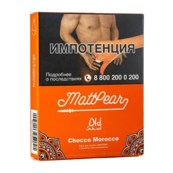 Табак Mattpear Chocco Morocco (Апельсин с шоколадом) 30 гр в Уфе