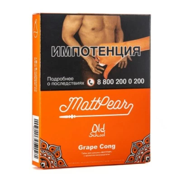 Табак Mattpear Grape Cong (Личи с виноградом) 30 гр в Уфе