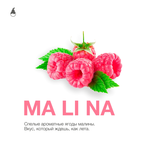 Табак MATTPEAR Ma Li Na (Малина) 50 грамм в Уфе