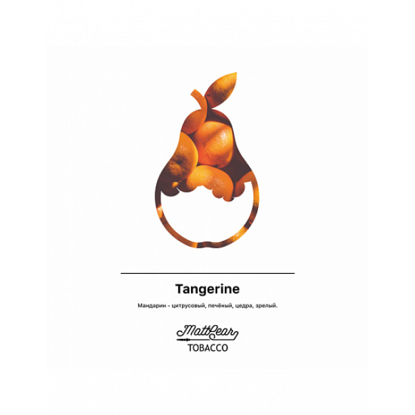 Табак MATTPEAR Tangerine (Мандарин) 50 грамм в Уфе
