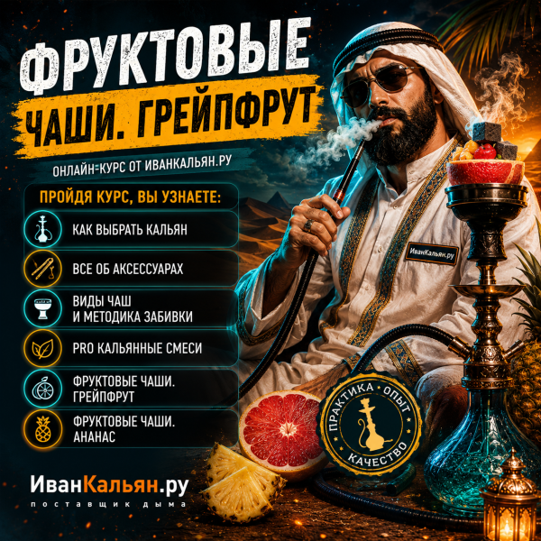 Онлайн-курс МИДЛ в Уфе