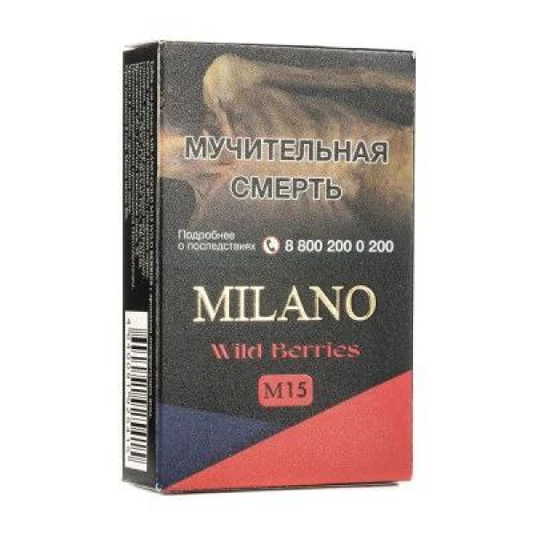 Табак MILANO GOLD М15 WILD BERRIES 50 гр в Уфе
