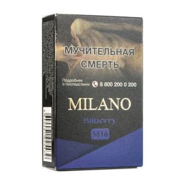 Табак MILANO GOLD М16 BILBERRY 50 гр в Уфе