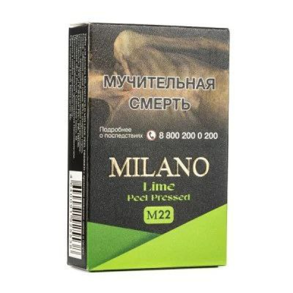 Табак MILANO GOLD М22 LIME  PEEL PRESSED 50 гр в Уфе
