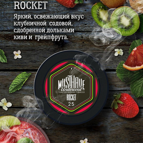 Табак MUST HAVE ROCKET 25 грамм в Уфе