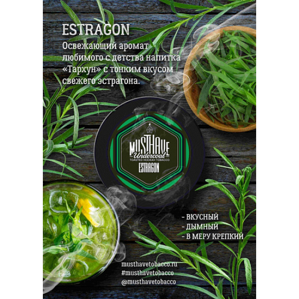 Табак MustHave Estragon 125 грамм в Уфе