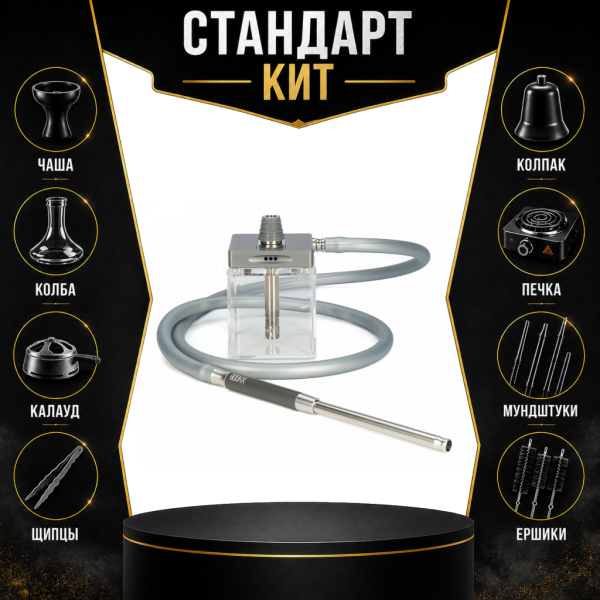 Набор с кальяном  Hoob subAtom (13 см, Серый) СТАНДАРТ в Уфе