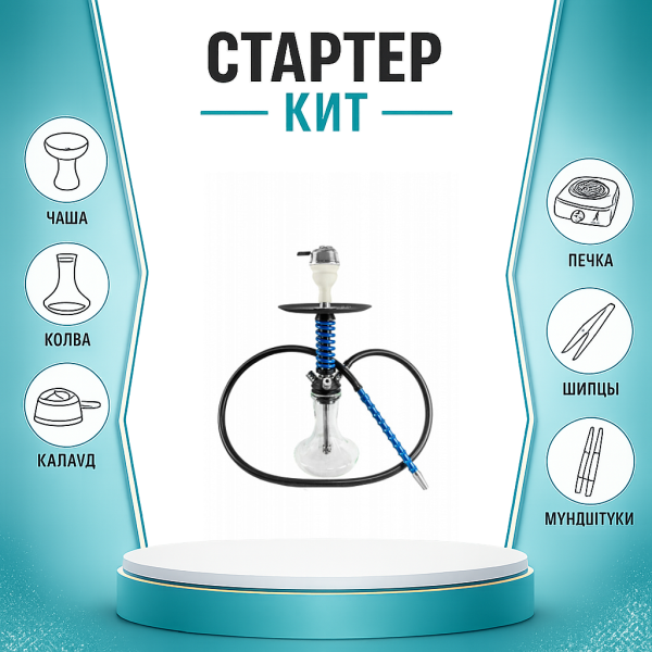 Набор с кальяном  Mamay Customs Micro Coilovers Blue ТОЛЬКО НЕОБХОДИМОЕ в Уфе