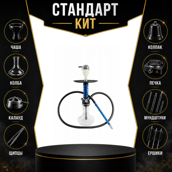Набор с кальяном  Mamay Customs Micro Coilovers Blue СТАНДАРТ в Уфе