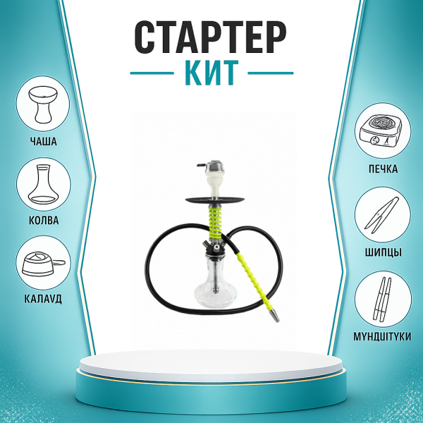 Набор с кальяном  Mamay Customs Micro Coilovers Green ТОЛЬКО НЕОБХОДИМОЕ в Уфе