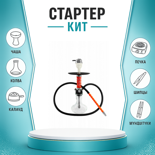 Набор с кальяном  Mamay Customs Micro Coilovers Red ТОЛЬКО НЕОБХОДИМОЕ в Уфе