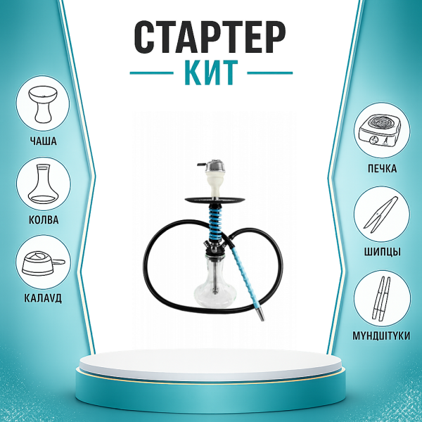 Набор с кальяном  Mamay Customs Micro Coilovers Tiffany ТОЛЬКО НЕОБХОДИМОЕ в Уфе