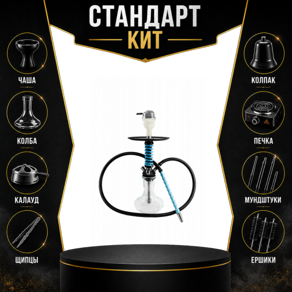 Набор с кальяном  Mamay Customs Micro Coilovers Tiffany СТАНДАРТ в Уфе