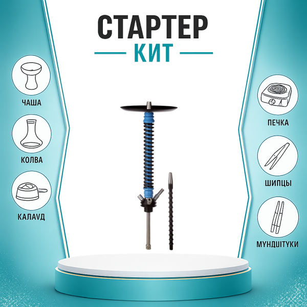 Набор с кальяном  Mamay Customs Coilovers v12 ТОЛЬКО НЕОБХОДИМОЕ в Уфе