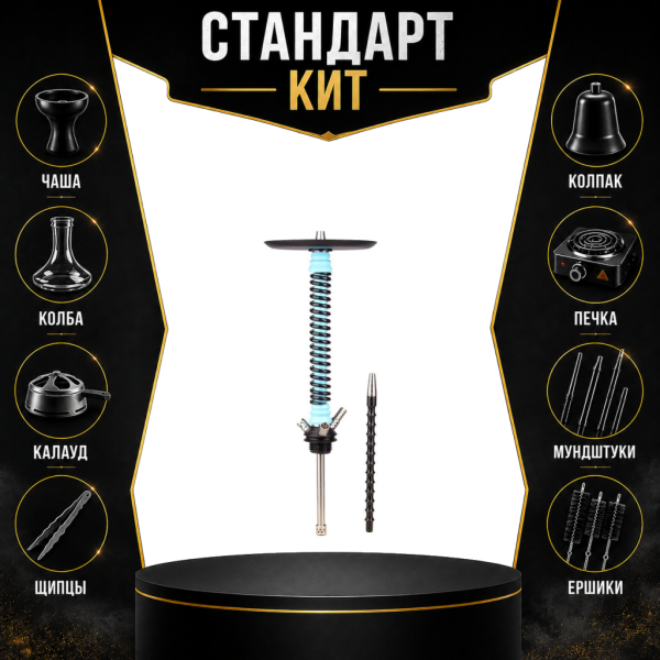 Набор с кальяном  Mamay Customs Coilovers v12 Голубой/черный СТАНДАРТ в Уфе