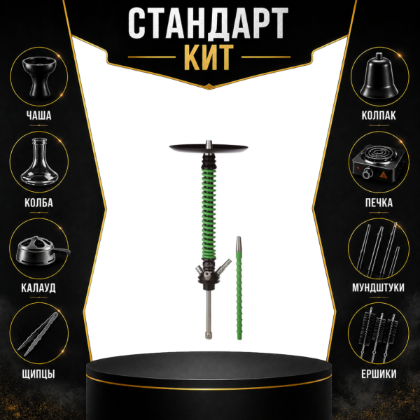 Набор с кальяном  Mamay Customs Coilovers v12 Зеленый/Черный СТАНДАРТ в Уфе