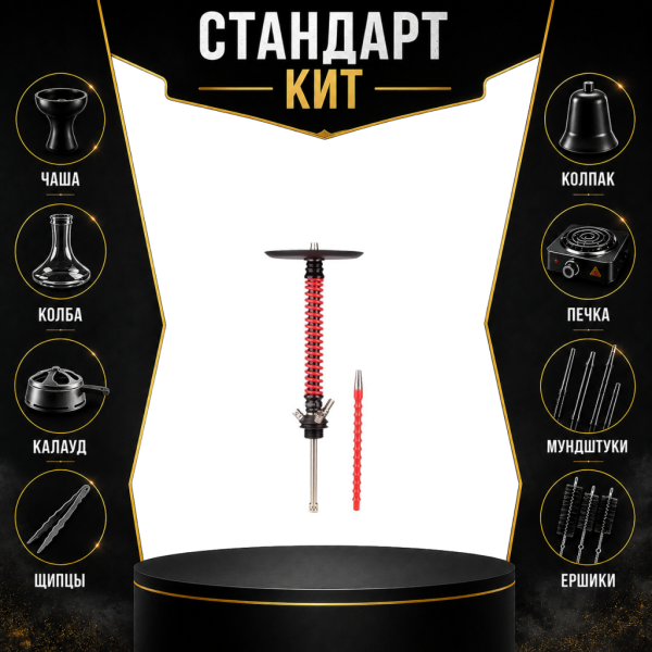 Набор с кальяном  Mamay Customs Coilovers v12 Красный\Черный СТАНДАРТ в Уфе