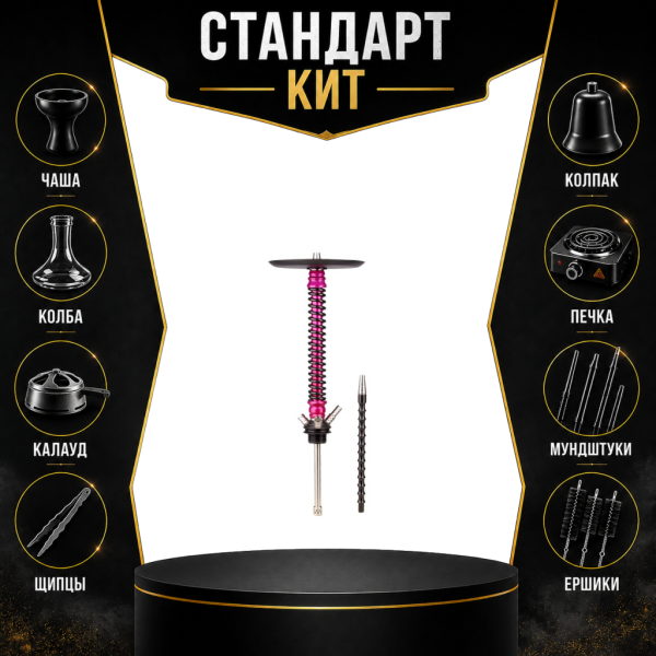 Набор с кальяном  Mamay Customs Coilovers v12 Розовый/черный СТАНДАРТ в Уфе